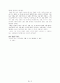 [名作]독후감 모음집(A+, 100권) -> 독후감 과제로 고민하지 마세요. 독후감 고민은 이 파일 하나로 끝! 83페이지
