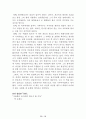 [名作]독후감 모음집(A+, 100권) -> 독후감 과제로 고민하지 마세요. 독후감 고민은 이 파일 하나로 끝! 90페이지