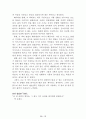 [名作]독후감 모음집(A+, 100권) -> 독후감 과제로 고민하지 마세요. 독후감 고민은 이 파일 하나로 끝! 92페이지