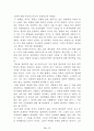 [名作]독후감 모음집(A+, 100권) -> 독후감 과제로 고민하지 마세요. 독후감 고민은 이 파일 하나로 끝! 94페이지