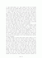 [名作]독후감 모음집(A+, 100권) -> 독후감 과제로 고민하지 마세요. 독후감 고민은 이 파일 하나로 끝! 95페이지