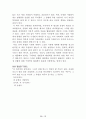 [名作]독후감 모음집(A+, 100권) -> 독후감 과제로 고민하지 마세요. 독후감 고민은 이 파일 하나로 끝! 97페이지