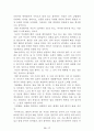 [名作]독후감 모음집(A+, 100권) -> 독후감 과제로 고민하지 마세요. 독후감 고민은 이 파일 하나로 끝! 99페이지