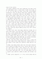 독후감 모음집(A+ 자료, 102권) -> 작가의 의도 분석, Summary, 느낀점, 자아성찰(교훈) 및 시사점, 적용 계획, 인상깊었던 문장 등 4페이지
