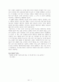 독후감 모음집(A+ 자료, 102권) -> 작가의 의도 분석, Summary, 느낀점, 자아성찰(교훈) 및 시사점, 적용 계획, 인상깊었던 문장 등 5페이지