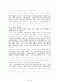 독후감 모음집(A+ 자료, 102권) -> 작가의 의도 분석, Summary, 느낀점, 자아성찰(교훈) 및 시사점, 적용 계획, 인상깊었던 문장 등 8페이지