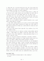 독후감 모음집(A+ 자료, 102권) -> 작가의 의도 분석, Summary, 느낀점, 자아성찰(교훈) 및 시사점, 적용 계획, 인상깊었던 문장 등 11페이지