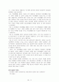 독후감 모음집(A+ 자료, 102권) -> 작가의 의도 분석, Summary, 느낀점, 자아성찰(교훈) 및 시사점, 적용 계획, 인상깊었던 문장 등 15페이지
