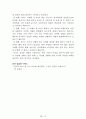 독후감 모음집(A+ 자료, 102권) -> 작가의 의도 분석, Summary, 느낀점, 자아성찰(교훈) 및 시사점, 적용 계획, 인상깊었던 문장 등 17페이지