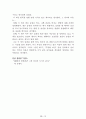 독후감 모음집(A+ 자료, 102권) -> 작가의 의도 분석, Summary, 느낀점, 자아성찰(교훈) 및 시사점, 적용 계획, 인상깊었던 문장 등 21페이지