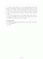 독후감 모음집(A+ 자료, 102권) -> 작가의 의도 분석, Summary, 느낀점, 자아성찰(교훈) 및 시사점, 적용 계획, 인상깊었던 문장 등 24페이지