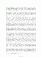 독후감 모음집(A+ 자료, 102권) -> 작가의 의도 분석, Summary, 느낀점, 자아성찰(교훈) 및 시사점, 적용 계획, 인상깊었던 문장 등 32페이지