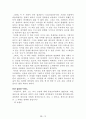 독후감 모음집(A+ 자료, 102권) -> 작가의 의도 분석, Summary, 느낀점, 자아성찰(교훈) 및 시사점, 적용 계획, 인상깊었던 문장 등 33페이지
