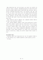 독후감 모음집(A+ 자료, 102권) -> 작가의 의도 분석, Summary, 느낀점, 자아성찰(교훈) 및 시사점, 적용 계획, 인상깊었던 문장 등 36페이지