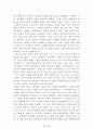 독후감 모음집(A+ 자료, 102권) -> 작가의 의도 분석, Summary, 느낀점, 자아성찰(교훈) 및 시사점, 적용 계획, 인상깊었던 문장 등 46페이지