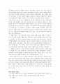 독후감 모음집(A+ 자료, 102권) -> 작가의 의도 분석, Summary, 느낀점, 자아성찰(교훈) 및 시사점, 적용 계획, 인상깊었던 문장 등 49페이지