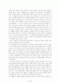 독후감 모음집(A+ 자료, 102권) -> 작가의 의도 분석, Summary, 느낀점, 자아성찰(교훈) 및 시사점, 적용 계획, 인상깊었던 문장 등 51페이지