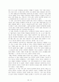 독후감 모음집(A+ 자료, 102권) -> 작가의 의도 분석, Summary, 느낀점, 자아성찰(교훈) 및 시사점, 적용 계획, 인상깊었던 문장 등 54페이지
