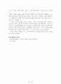 독후감 모음집(A+ 자료, 102권) -> 작가의 의도 분석, Summary, 느낀점, 자아성찰(교훈) 및 시사점, 적용 계획, 인상깊었던 문장 등 59페이지