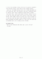 독후감 모음집(A+ 자료, 102권) -> 작가의 의도 분석, Summary, 느낀점, 자아성찰(교훈) 및 시사점, 적용 계획, 인상깊었던 문장 등 62페이지