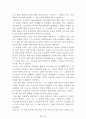 독후감 모음집(A+ 자료, 102권) -> 작가의 의도 분석, Summary, 느낀점, 자아성찰(교훈) 및 시사점, 적용 계획, 인상깊었던 문장 등 66페이지
