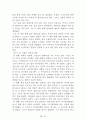 독후감 모음집(A+ 자료, 102권) -> 작가의 의도 분석, Summary, 느낀점, 자아성찰(교훈) 및 시사점, 적용 계획, 인상깊었던 문장 등 69페이지