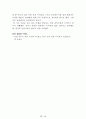 독후감 모음집(A+ 자료, 102권) -> 작가의 의도 분석, Summary, 느낀점, 자아성찰(교훈) 및 시사점, 적용 계획, 인상깊었던 문장 등 70페이지