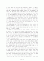독후감 모음집(A+ 자료, 102권) -> 작가의 의도 분석, Summary, 느낀점, 자아성찰(교훈) 및 시사점, 적용 계획, 인상깊었던 문장 등 72페이지