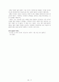 독후감 모음집(A+ 자료, 102권) -> 작가의 의도 분석, Summary, 느낀점, 자아성찰(교훈) 및 시사점, 적용 계획, 인상깊었던 문장 등 75페이지