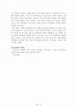 독후감 모음집(A+ 자료, 102권) -> 작가의 의도 분석, Summary, 느낀점, 자아성찰(교훈) 및 시사점, 적용 계획, 인상깊었던 문장 등 78페이지