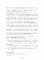 독후감 모음집(A+ 자료, 102권) -> 작가의 의도 분석, Summary, 느낀점, 자아성찰(교훈) 및 시사점, 적용 계획, 인상깊었던 문장 등 80페이지