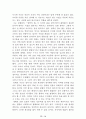 독후감 모음집(A+ 자료, 102권) -> 작가의 의도 분석, Summary, 느낀점, 자아성찰(교훈) 및 시사점, 적용 계획, 인상깊었던 문장 등 86페이지