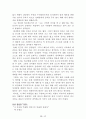 독후감 모음집(A+ 자료, 102권) -> 작가의 의도 분석, Summary, 느낀점, 자아성찰(교훈) 및 시사점, 적용 계획, 인상깊었던 문장 등 89페이지