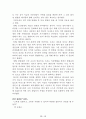 독후감 모음집(A+ 자료, 102권) -> 작가의 의도 분석, Summary, 느낀점, 자아성찰(교훈) 및 시사점, 적용 계획, 인상깊었던 문장 등 91페이지
