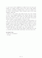독후감 모음집(A+ 자료, 102권) -> 작가의 의도 분석, Summary, 느낀점, 자아성찰(교훈) 및 시사점, 적용 계획, 인상깊었던 문장 등 94페이지