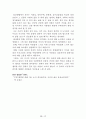 독후감 모음집(A+ 자료, 102권) -> 작가의 의도 분석, Summary, 느낀점, 자아성찰(교훈) 및 시사점, 적용 계획, 인상깊었던 문장 등 99페이지