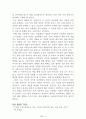 [名品]독후감(A+ 평가작, 100권) -> 서울대 권장도서 독후감, 국문과 과제 및 독후감 중 A+ 평가작 선별제공 8페이지