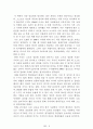 [名品]독후감(A+ 평가작, 100권) -> 서울대 권장도서 독후감, 국문과 과제 및 독후감 중 A+ 평가작 선별제공 10페이지