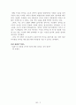 [名品]독후감(A+ 평가작, 100권) -> 서울대 권장도서 독후감, 국문과 과제 및 독후감 중 A+ 평가작 선별제공 11페이지