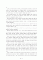 [名品]독후감(A+ 평가작, 100권) -> 서울대 권장도서 독후감, 국문과 과제 및 독후감 중 A+ 평가작 선별제공 19페이지