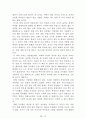 [名品]독후감(A+ 평가작, 100권) -> 서울대 권장도서 독후감, 국문과 과제 및 독후감 중 A+ 평가작 선별제공 25페이지