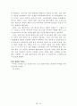 [名品]독후감(A+ 평가작, 100권) -> 서울대 권장도서 독후감, 국문과 과제 및 독후감 중 A+ 평가작 선별제공 26페이지
