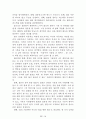 [名品]독후감(A+ 평가작, 100권) -> 서울대 권장도서 독후감, 국문과 과제 및 독후감 중 A+ 평가작 선별제공 28페이지
