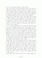 [名品]독후감(A+ 평가작, 100권) -> 서울대 권장도서 독후감, 국문과 과제 및 독후감 중 A+ 평가작 선별제공 31페이지