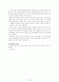 [名品]독후감(A+ 평가작, 100권) -> 서울대 권장도서 독후감, 국문과 과제 및 독후감 중 A+ 평가작 선별제공 32페이지