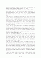 [名品]독후감(A+ 평가작, 100권) -> 서울대 권장도서 독후감, 국문과 과제 및 독후감 중 A+ 평가작 선별제공 34페이지