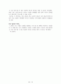[名品]독후감(A+ 평가작, 100권) -> 서울대 권장도서 독후감, 국문과 과제 및 독후감 중 A+ 평가작 선별제공 35페이지