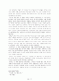 [名品]독후감(A+ 평가작, 100권) -> 서울대 권장도서 독후감, 국문과 과제 및 독후감 중 A+ 평가작 선별제공 39페이지