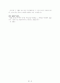 [名品]독후감(A+ 평가작, 100권) -> 서울대 권장도서 독후감, 국문과 과제 및 독후감 중 A+ 평가작 선별제공 45페이지