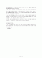 [名品]독후감(A+ 평가작, 100권) -> 서울대 권장도서 독후감, 국문과 과제 및 독후감 중 A+ 평가작 선별제공 47페이지